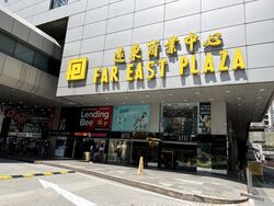 Far East Plaza (D9), Retail #495083151